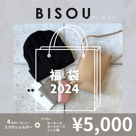 BISOU 2024 YEAR HAPPY BAG 4点セット スマホショルダー キーケース カードケース ニット帽