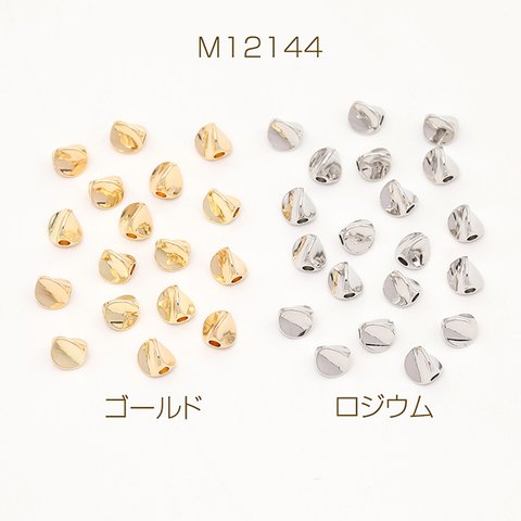 M12144-R  60個  メタルビーズ ツイスト 4.5×5mm  3X（20ヶ）