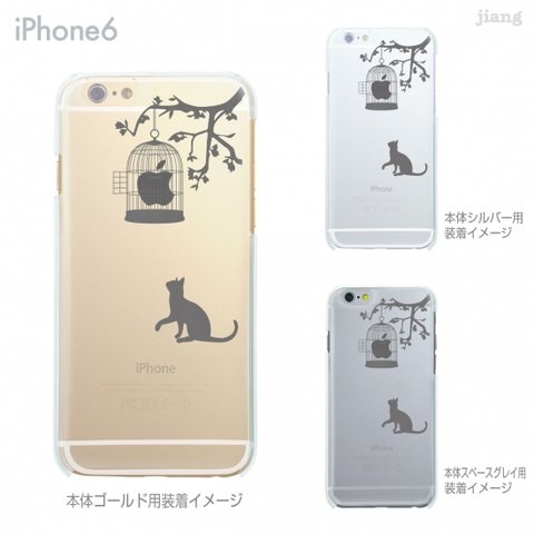 iPhoneX/8/7/6s/6、iPhoneX/8/7/6s/6 Plus ハード＆ソフト クリアケース シンプルカワイイ［ねこと鳥かご］  