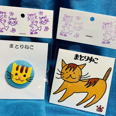 まとりねこ  ブローチ&ステッカー