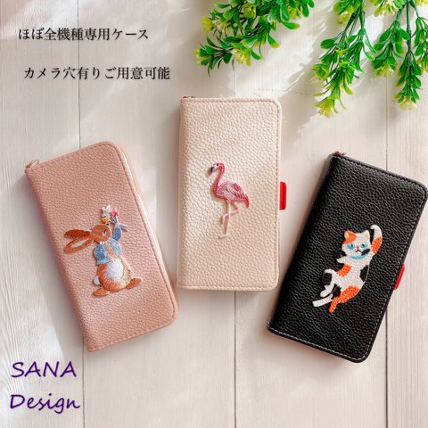 全機種対応 iphone15 14 スマホケース 手帳型レザー ワッペン 高品質 刺繍 フラミンゴ 猫 xperia aquos Galaxy