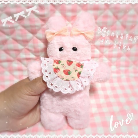 6)癒しのもふりんうさたん♡　ぬいぐるみ　ハンドメイド　うさぎ