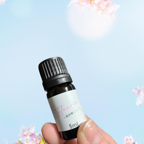 【3/26再入荷しました！】Fleurir～花が咲く～　アロマオイル（5ml）