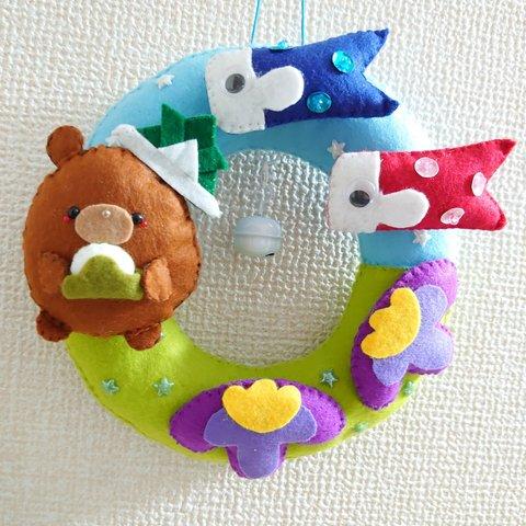 🎏こどもの日🎏フェルトリース🐻～こぐまちゃん～🐻