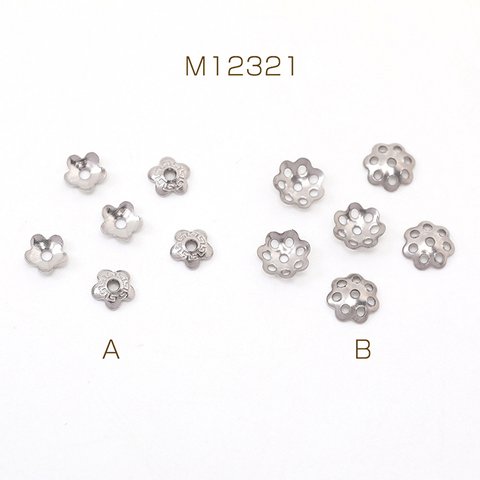 M12321-B  150個  ステンレス製 ビーズキャップ 花座 シルバーカラー  3X（50ヶ）