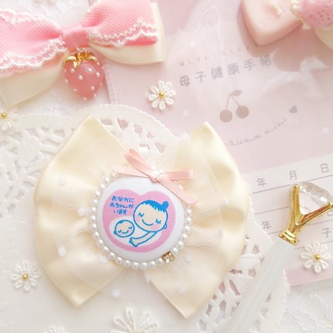 完成品【 ♡両面仕様♡ リボンのマタニティロゼット】マタニティロゼット マタニティマーク マタニティ 両面マタニティマーク プレゼント