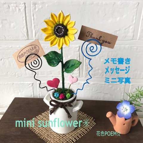 【🌻再販】粘土の花〓ポップなひまわり♪元気に咲きました🎶・・🌻🌻🌻麻布付