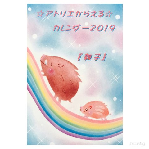 【オール新作】2019年カレンダーハガキサイズ（卓上・壁掛け）