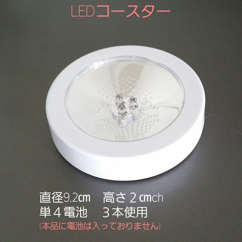 ハーバリウム　LEDコースター(白色)