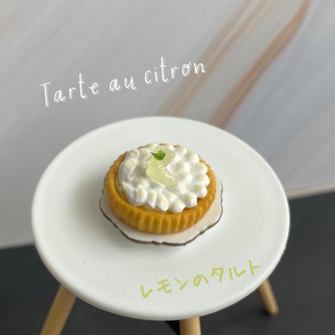 レモンのミニチュアタルト🍋🥧No.251