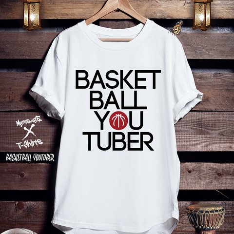 バスケTシャツ「BASKETBALL YOUTUBER」