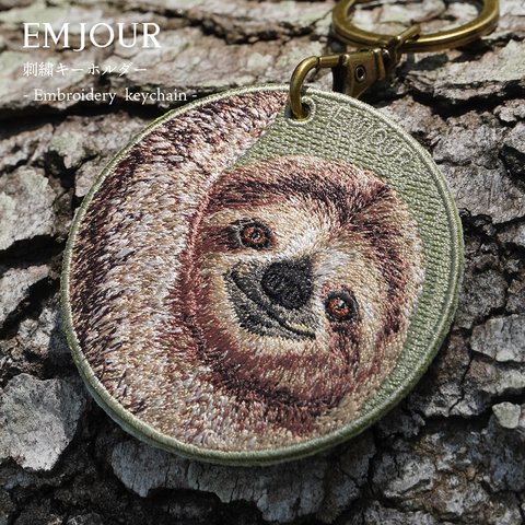 キーホルダーナマケモノ 動物 刺繍 ワッペン アニマル チャーム ペット グッズ プレゼント ギフト 贈り物  EMJOUR エンジュール (or-032)