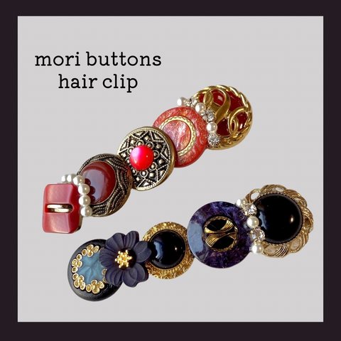 【下】🖤Mori Buttons Hair Clip🖤