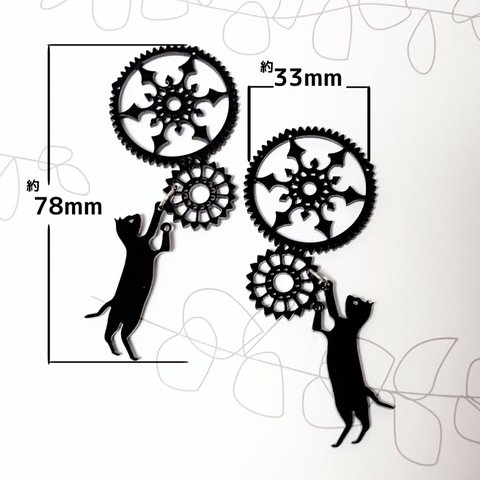 IMPORT 【2個】歯車と猫のアクリルチャーム＊パーツ＊アクリル