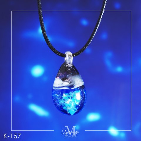 一欠片のアート　【海の星空】 K-157　(designer-m)　レジンネックレス　レジンアクセサリー