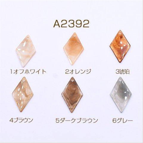 A2392-1  30個  高品質アクリルチャーム 菱形 1穴 21×37mm 3×【10ヶ】