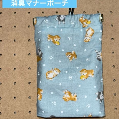 送料無料 消臭マナーポーチ トイレ袋 お散歩グッズ バネ口 12cm 柴犬 肉球 水色