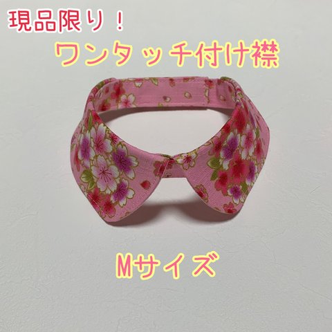 犬用 ペット用 付け襟 花柄 ピンク