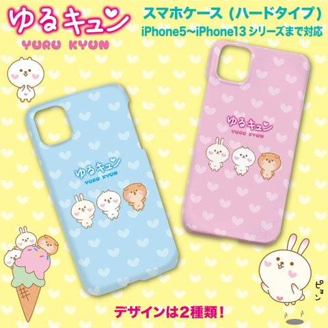 スマホケース ハードケース iPhone Android キャラクター うさぎ クマ 犬 可愛い ピンク ブルー キャラ イラスト ギフト プレゼント ガーリー