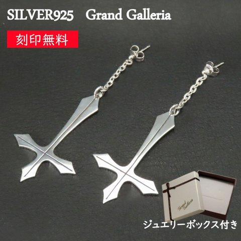 逆十字 ピアス シルバー925 【刻印無料】 両耳 XL 聖ペテロ ペテロクロス 十字架 シルバーアクセサリー メンズ ユニセックス クリスマス 誕生日 プレゼント ハンドメイド 手作り キリスト教 