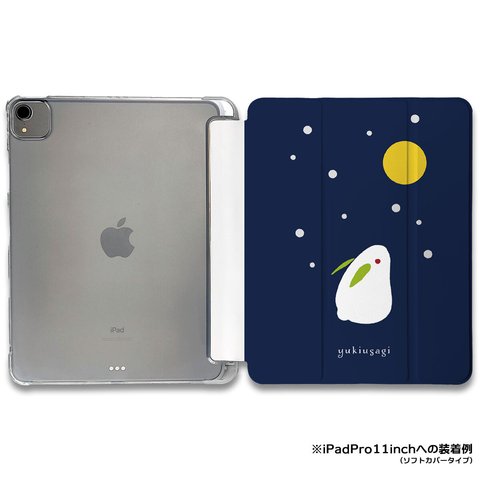 iPadケース ★雪うさぎB 柄ミックス　手帳型ケース ※2タイプから選べます