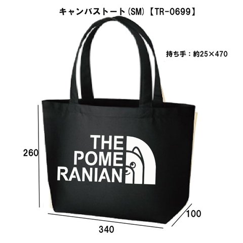 【トートBAG/パロディ】THEポメラニアン犬 パロディ 面白いグッズ おもしろ うける ネタ