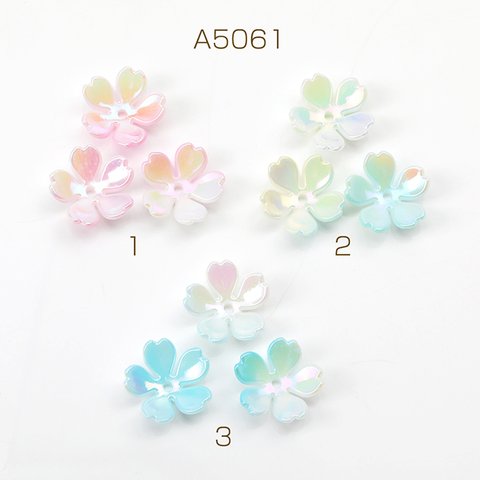 A5061-2 60個 立体フラワーパーツ アクリルビーズキャップ フラワーチャーム 花座 小花パーツ 桜 中心穴あり オーロラカラー 18mm 3 x（20ヶ）