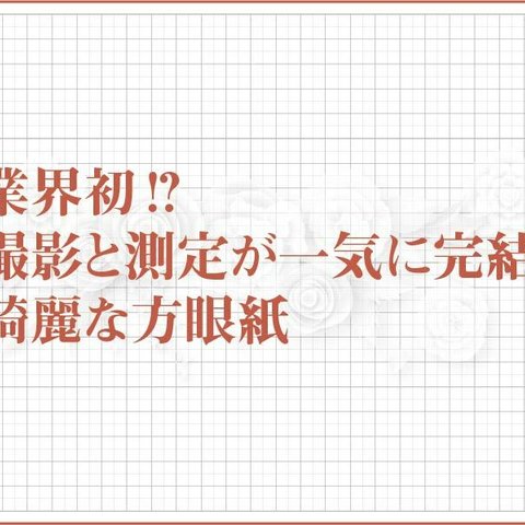 一枚からでも、二枚以上もこちらをプレゼント