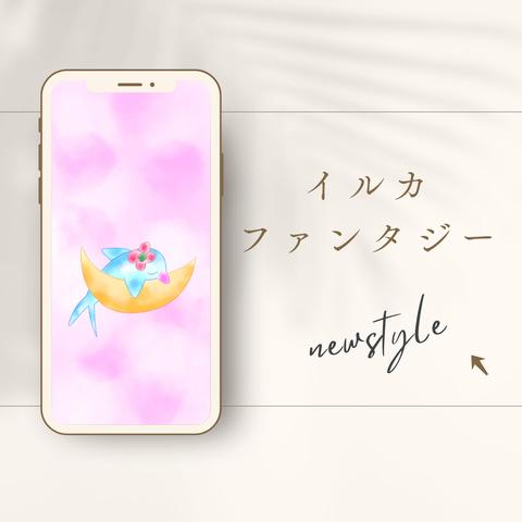 スマホ壁紙　イルカファンタジー