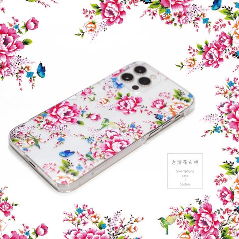 iPhone15〜 台湾花布柄 スマホケース