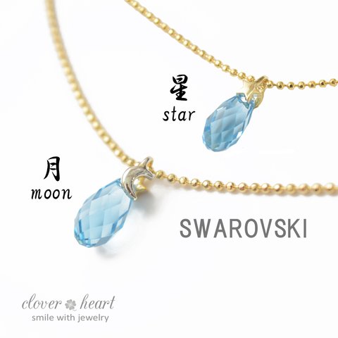 夜空の星と月のリバーシブルネックレス☆SWAROVSKI