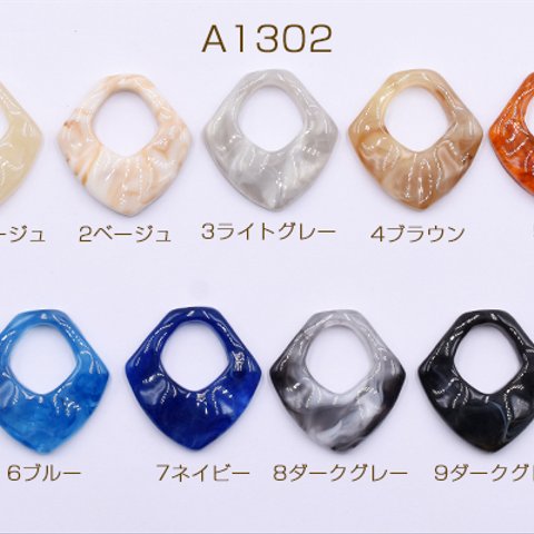 A1302-2  30個  高品質樹脂パーツ 抜き変形ひし形 穴なし 27×28mm   3x【10ヶ】