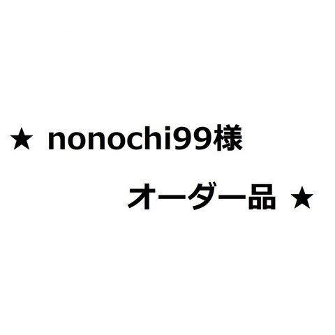 nonochi99様オーダー品★スマホポシェット・とりたまブルー