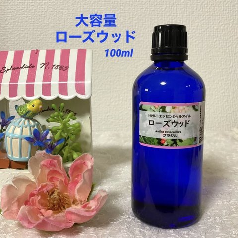 ✨大容量✨ローズウッド★高品質セラピーグレード精油★100ml★