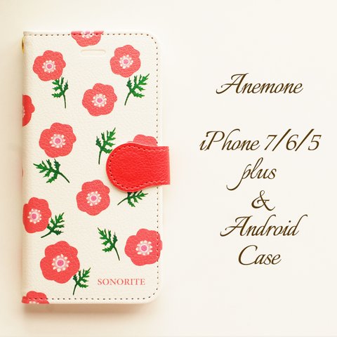 アネモネ　iPhone/Android ケース【受注制作】【名入れ可】手帳型　アイフォンケース　スマホケース 　iphone case