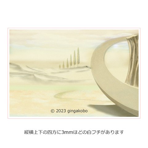「夢幻と遭遇」 空　ほっこり癒しのイラストポストカード2枚組No.042