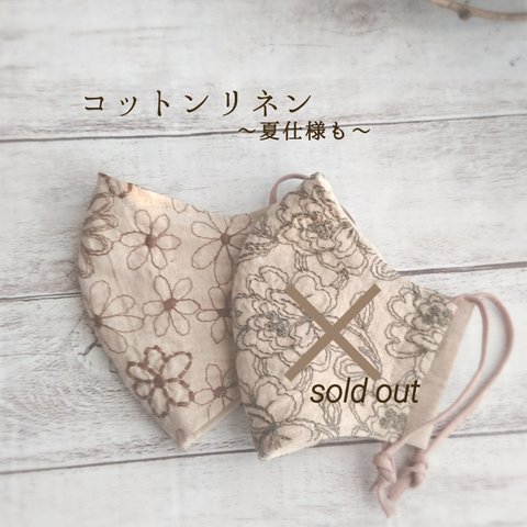 【 ☆ブラウンのみ再販です☆】🍁 コットンリネン×ダブルガーゼ   (刺繍レース生地)   大人・子ども