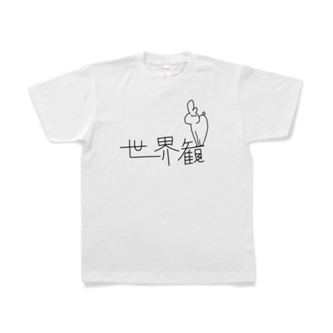 世界観Tシャツ