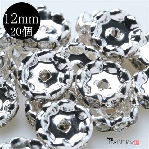 【20個】波ロンデル★12mm/ホワイトシルバー★波型 スペーサー ビーズ ブレスレット アクセサリーパーツ