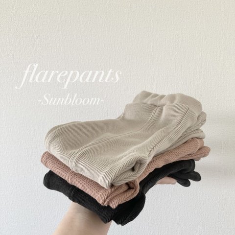 フレアパンツ-Original flare pants-