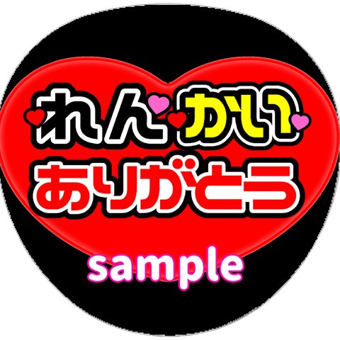 ファンサうちわ　うちわ文字　オーダー受付中　だいすき　名前　応援　団扇　ボード　規定内　king 廉　海人　いつもありがとう　メンバーカラー　　ピース　peace初参戦　黄色　黒