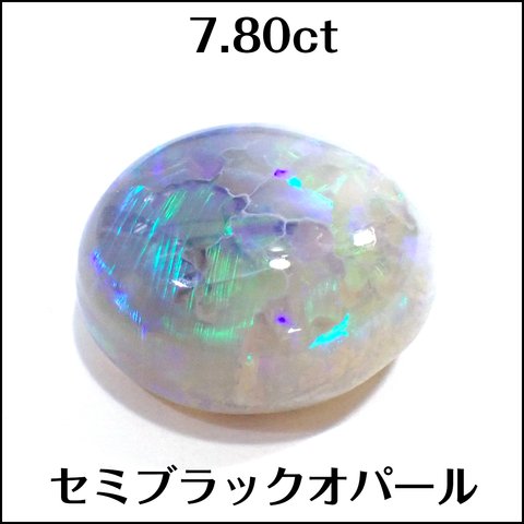 セミブラックオパール ★7.80ct オーバル ルース 1個★ｍ6943