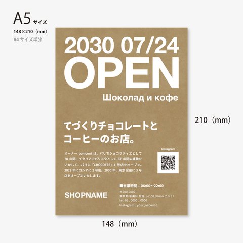 A5 クラフト紙 おしゃれな 白印刷 フライヤー チラシ 300枚～1000枚