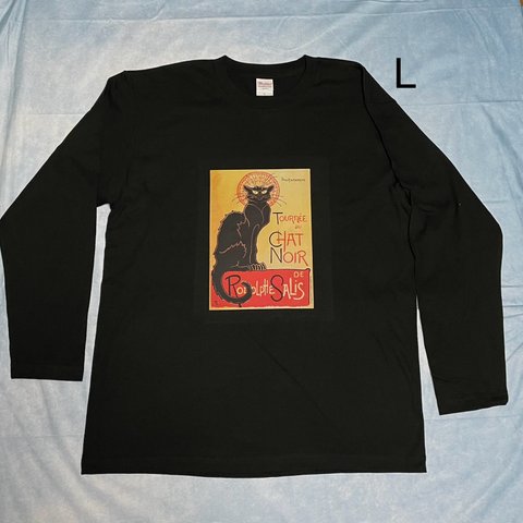 スタンラン　黒猫　綿5.6オンスTシャツ長袖Lサイズ黒　SML XL有り