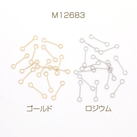 M12683-G 60個 両サイド9ピン 両端カン付き9ピン 両カン付きコネクターパーツ 極細 強度あり 0.3×10mm 3X（20ヶ）