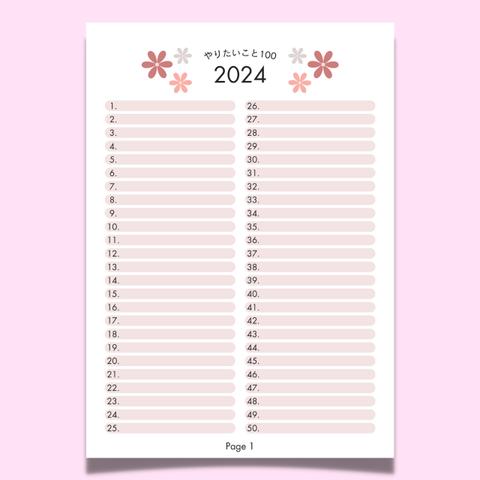 [紙でもデジタルでも！] 2024年版やりたいこと100リスト(ピンク) [C-14]