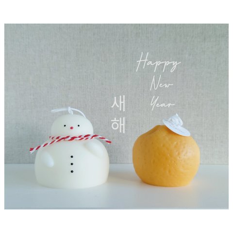 《お正月キャンドルセット🍊》〜Happy New Year candle 〜