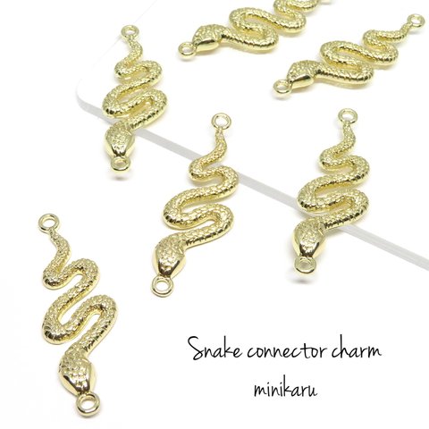 再販✨6pcs) Snake connector charm