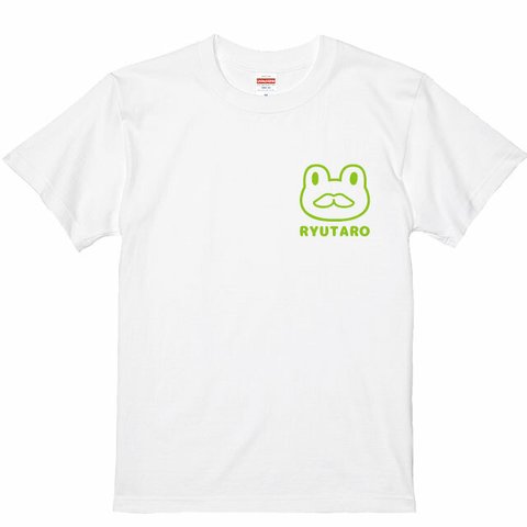 蛙Ｔシャツ 名入れ可能♪プリント位置が選べる ひげカエルデザインTシャツホワイト  綿100％