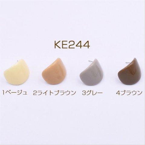 KE244-2 12個 高品質樹脂ピアス カーブオーバルB 24×28mm 全4色 3×【4ヶ】